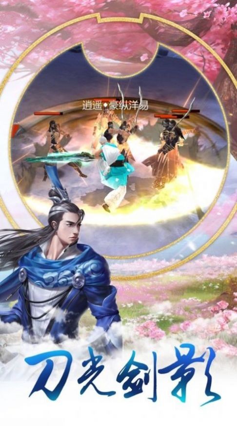 刀剑风尘