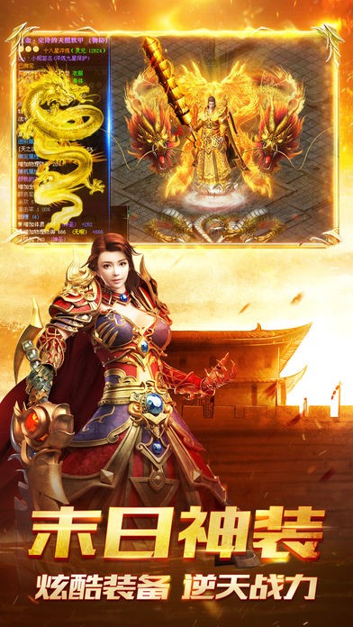 王者神途三职业