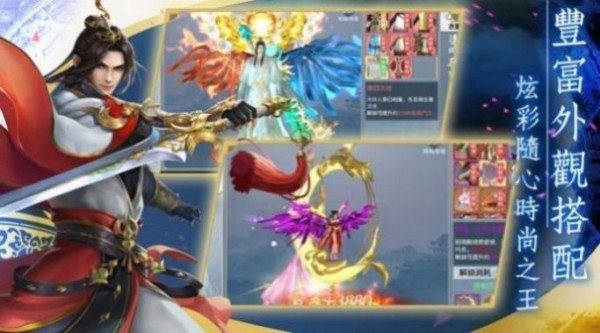 三界战歌之万世仙踪