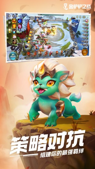 英雄联盟云顶之弈