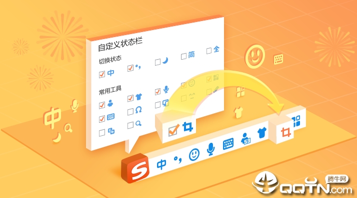 搜狗拼音输入法电脑版
