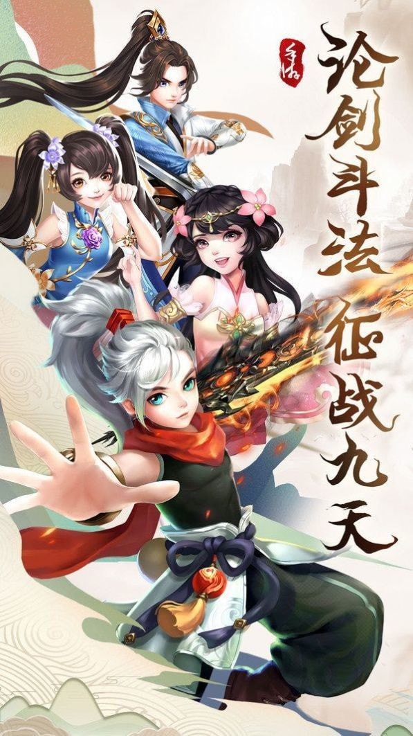 逍遥游之九州奇侠