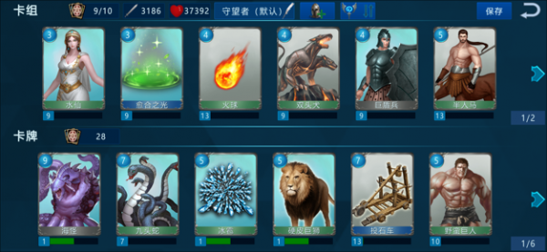 希腊英雄之冒险