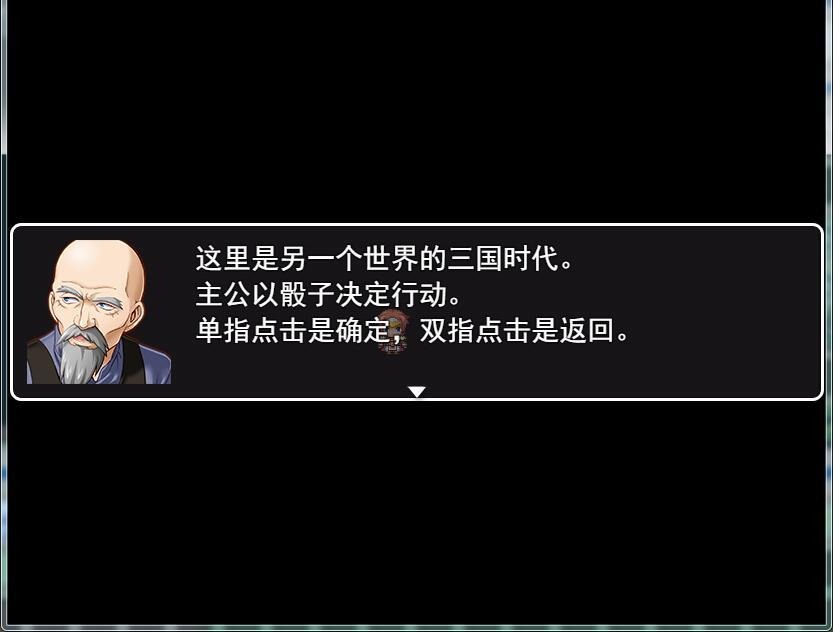 骰子三国之富翁