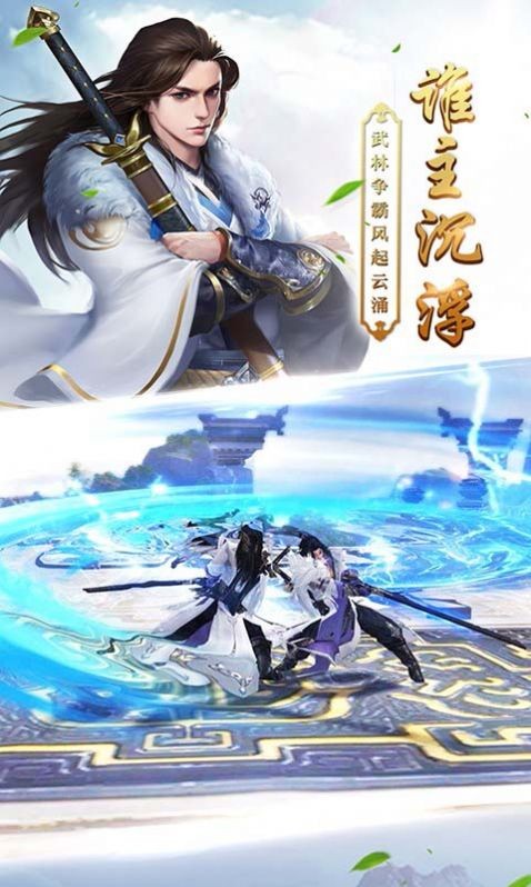 天命传说之情义山城