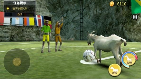 沙雕山羊模拟器