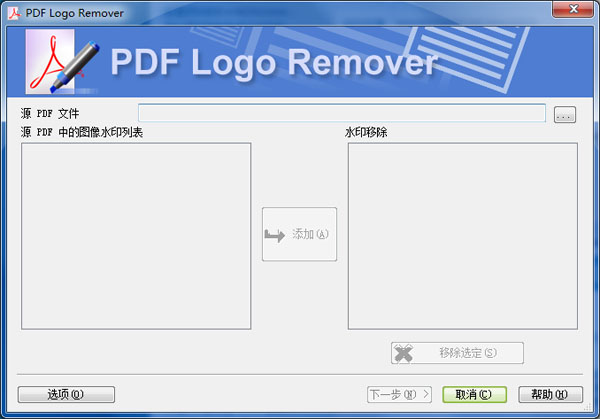 PDF Logo Remover