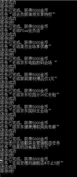 京东618热爱狂欢趴js自动领脚本