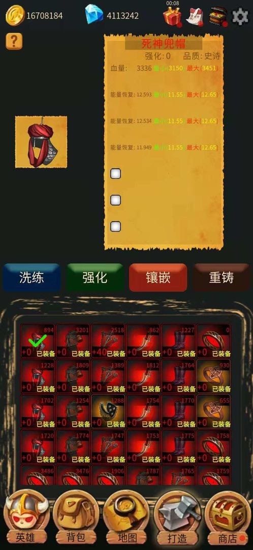 英雄大冒险英雄