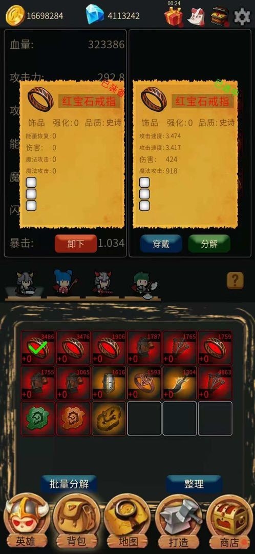 英雄大冒险英雄