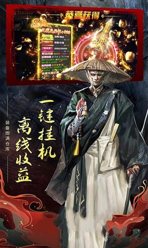 笑傲江湖一气剑仙