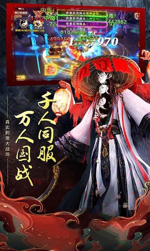 笑傲江湖一气剑仙