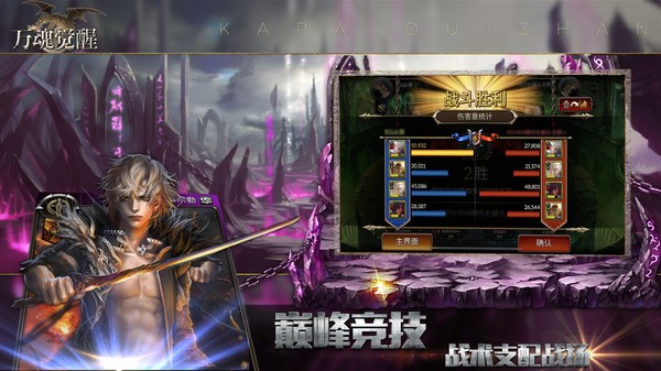 万魂觉醒次元领域