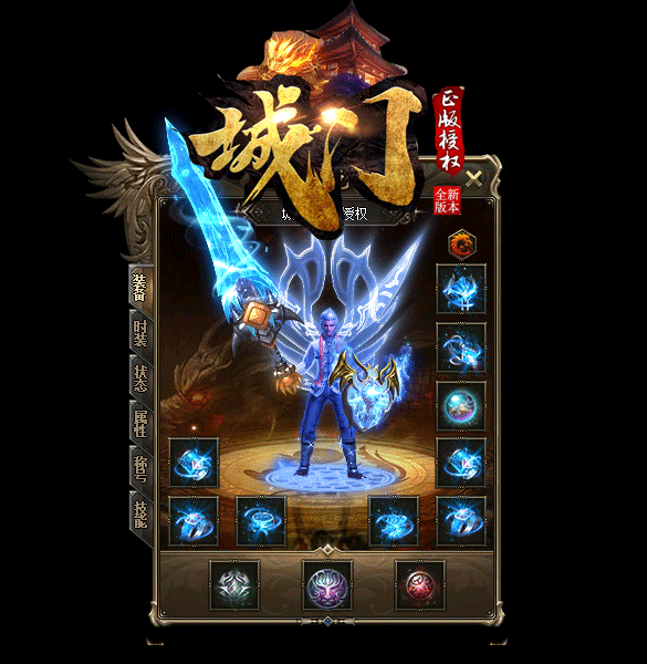 城门单职业传奇