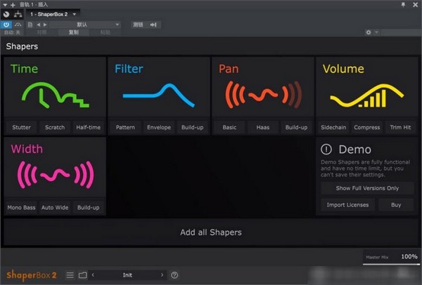 CableGuys ShaperBox(混音效果插件)
