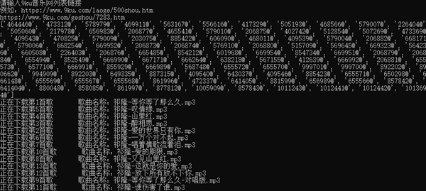 9ku多线程音乐下载软件