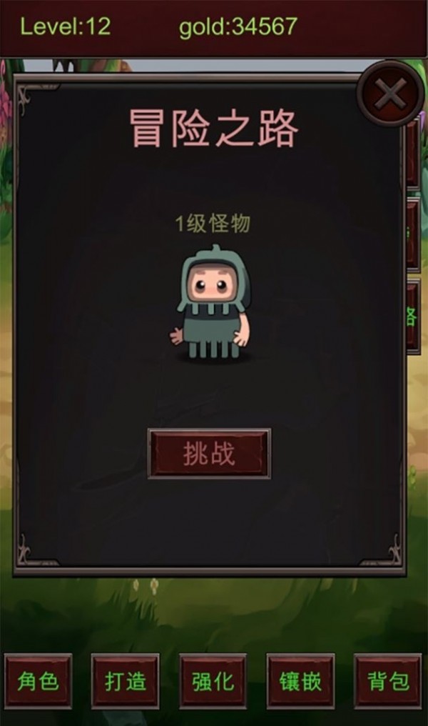 练它个100级锻造装备