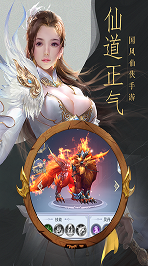 寻仙诀天命传说