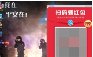 深蓝扫码领红包软件