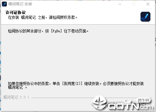 糯词笔记电脑版