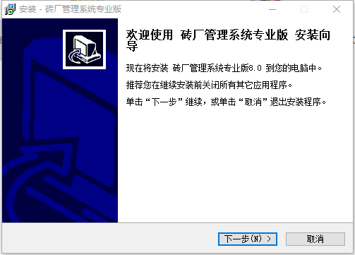 宏达砖厂管理系统