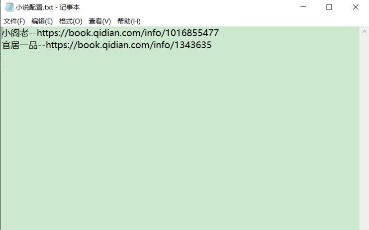 起点小说检测提醒