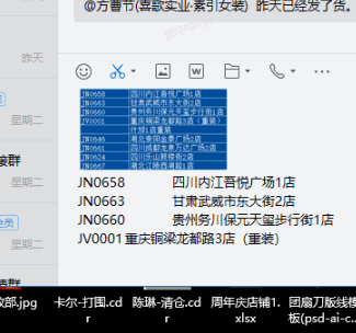 粘贴助手(解决企业微信表格只能粘贴图片问题)
