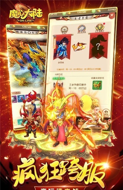 魔心大陆全伙伴