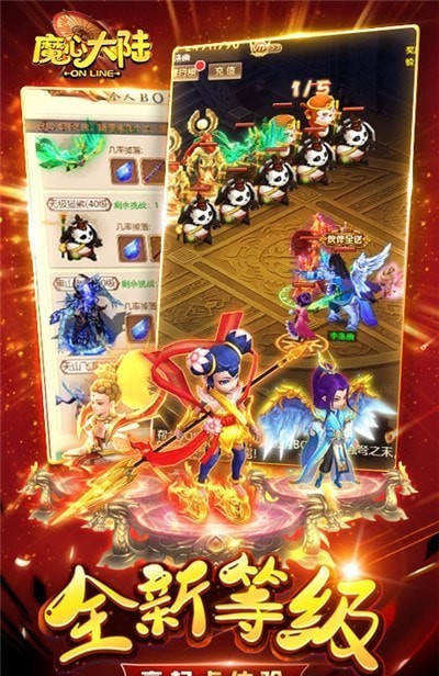 魔心大陆全伙伴