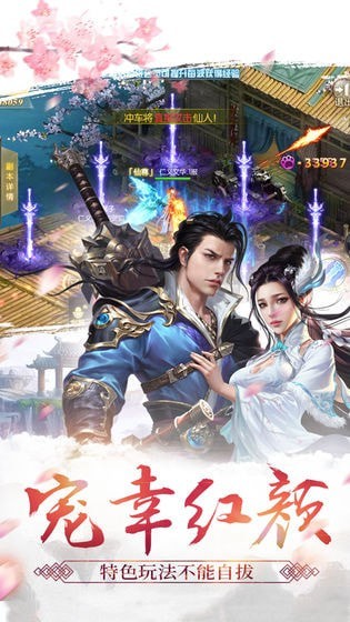 圣谕传奇之焚天