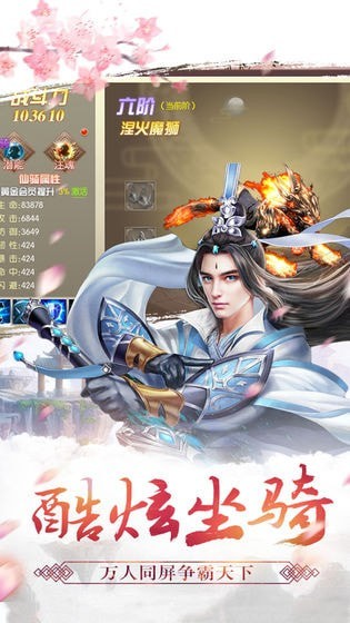 圣谕传奇之焚天