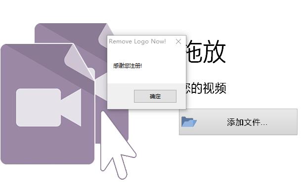 remove logo now(视频去水印软件)