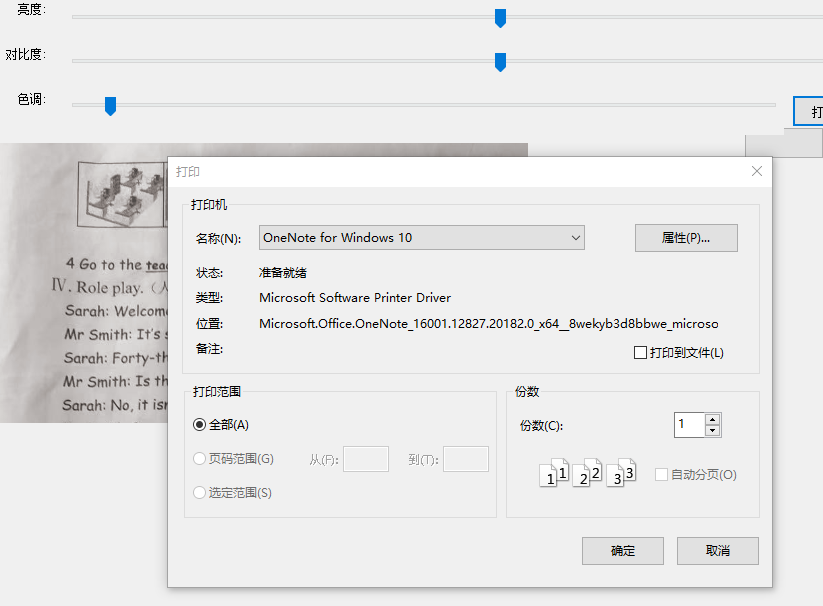文档照片打印处理