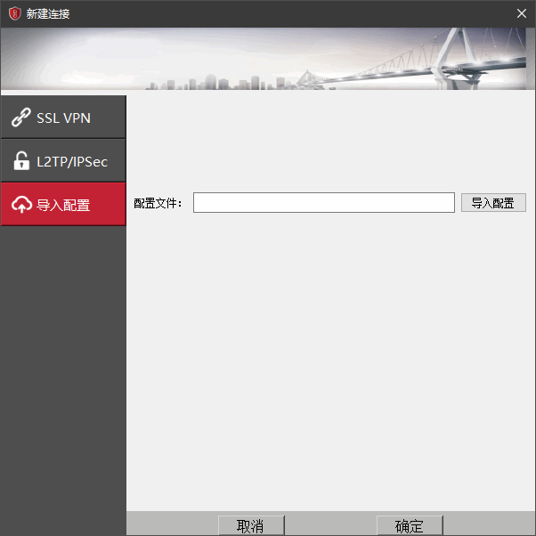 华为secoclient win电脑版