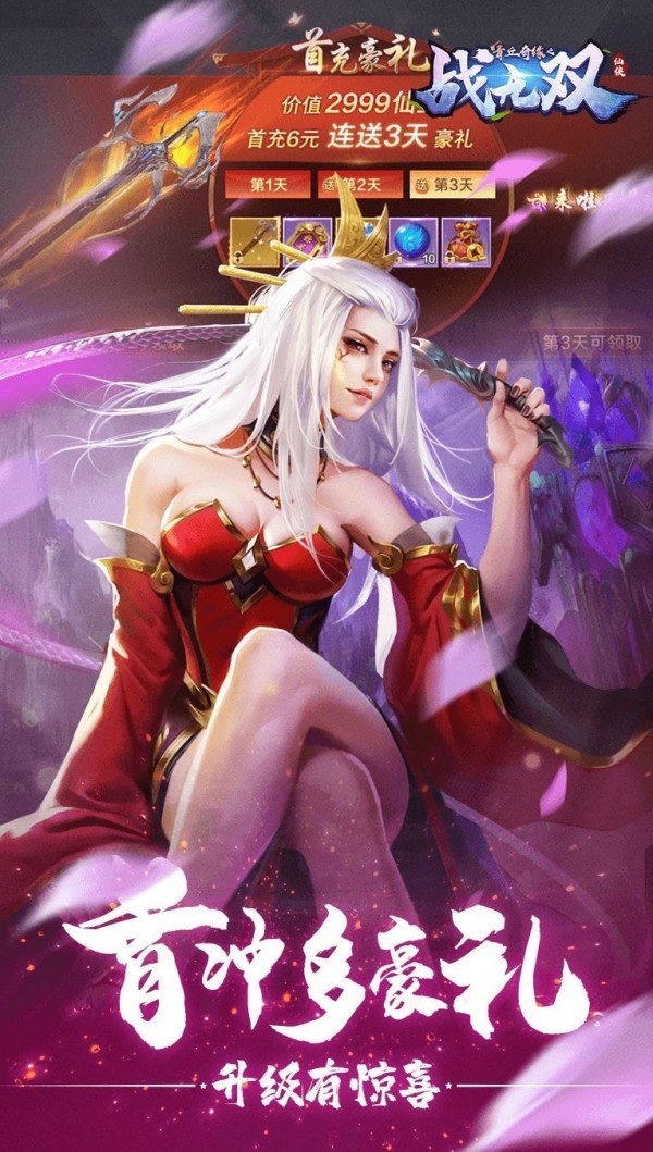 青丘奇缘之仙神决