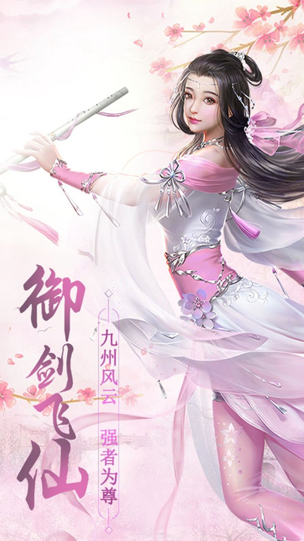 魔法仙踪九州风云