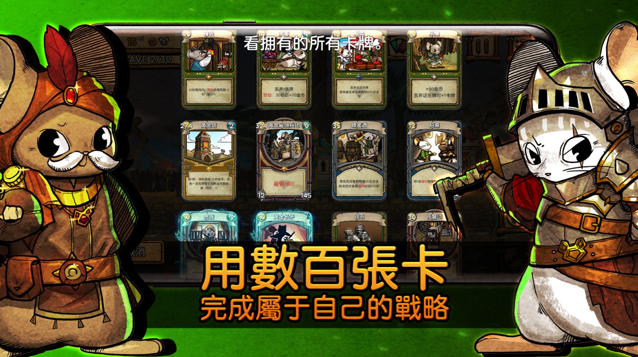 鼠的大城邦手机版