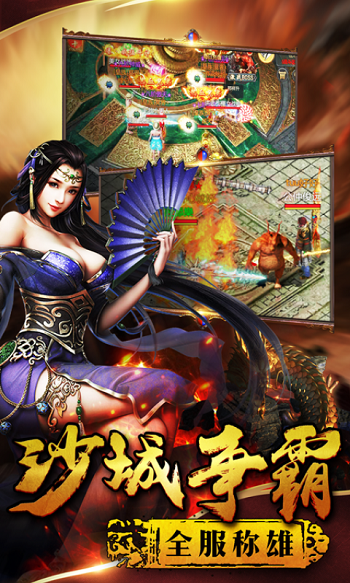 侠客之忆传奇单职业