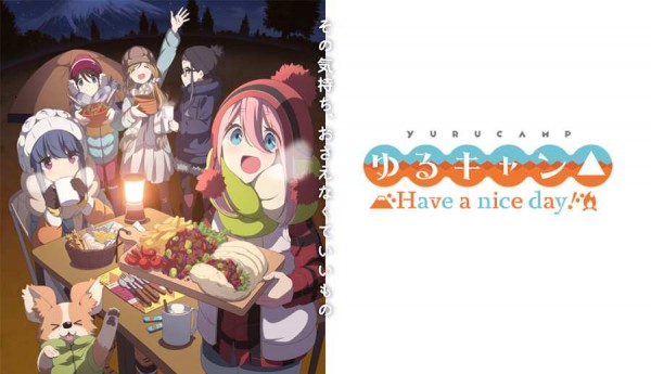 摇曳露营Have A Nice Day