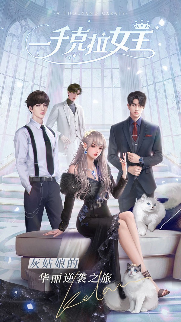 一千克拉女王内购版