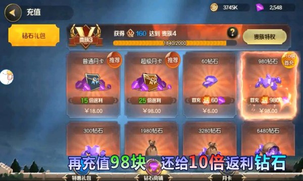 圣战传说龙王归位