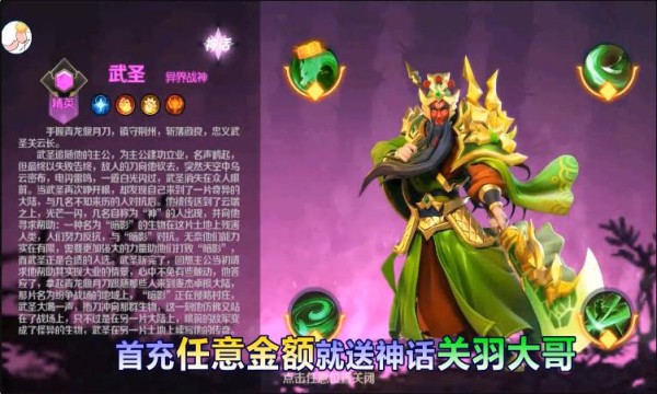 圣战传说龙王归位