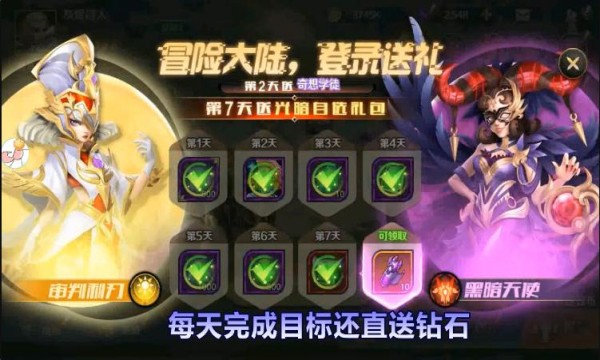 圣战传说龙王归位