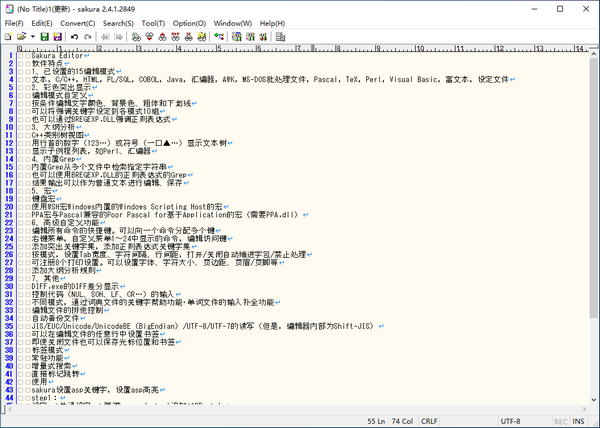 Sakura Editor(樱花编辑器)