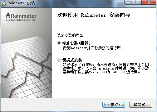 Rainmeter Skin Gallery(雨滴桌面皮肤库)