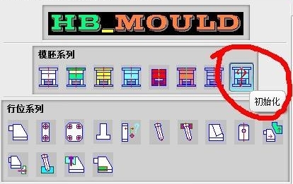 胡波工具箱(HB MOULD)