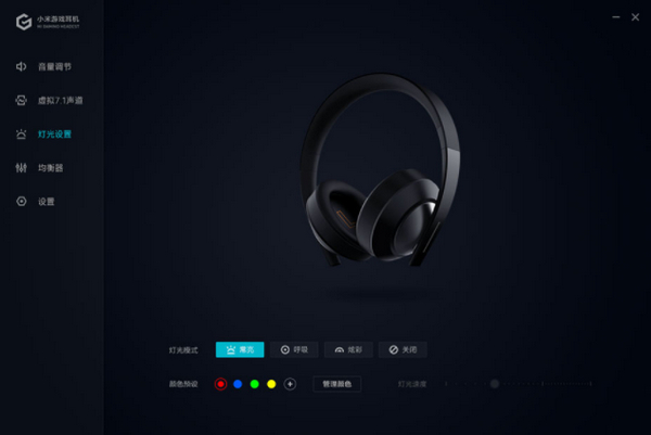 小米游戏耳机驱动