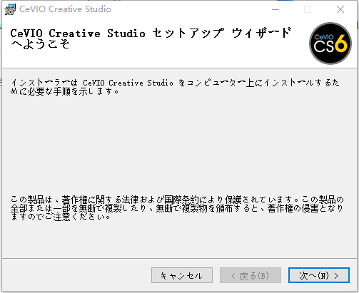 CeVIO Creative Studio(歌声合成软件)