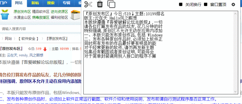 简易OCR识别工具