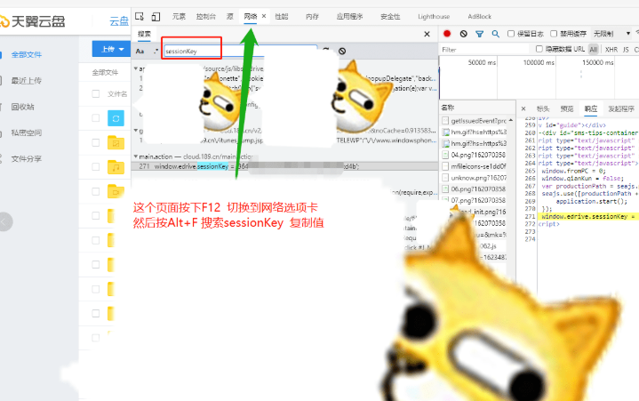 一键上传文件到天翼云